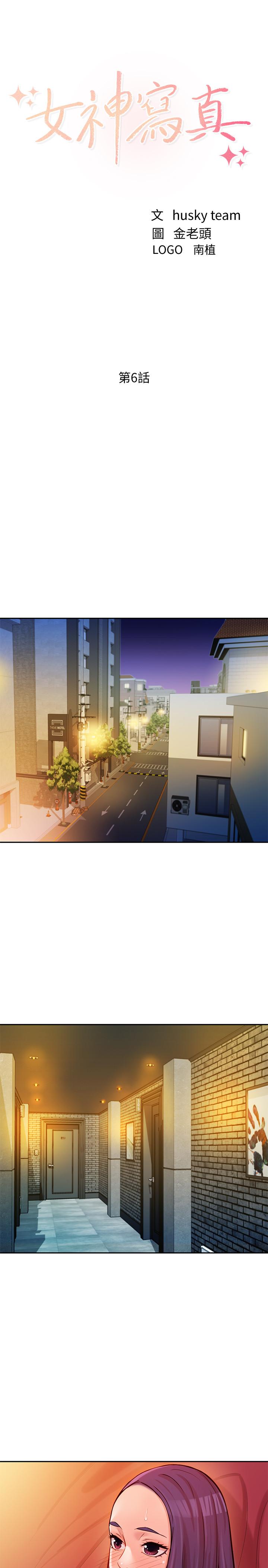 第6话-拍摄中断的原因-女神写真-金老头（第3张）