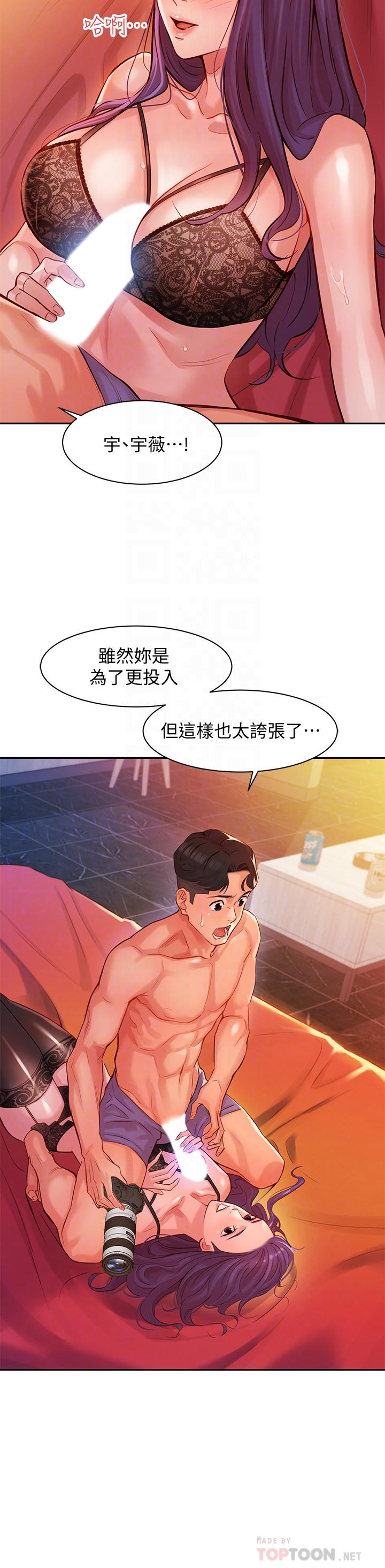 第6话-拍摄中断的原因-女神写真-金老头（第4张）