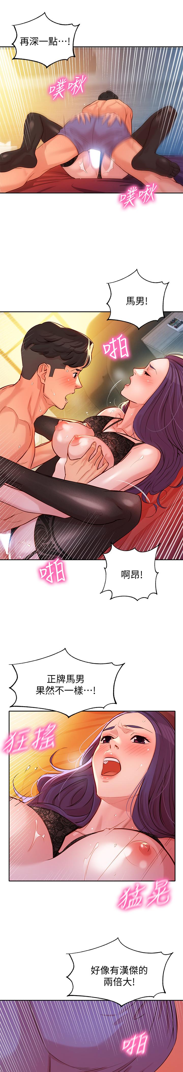 第6话-拍摄中断的原因-女神写真-金老头（第22张）