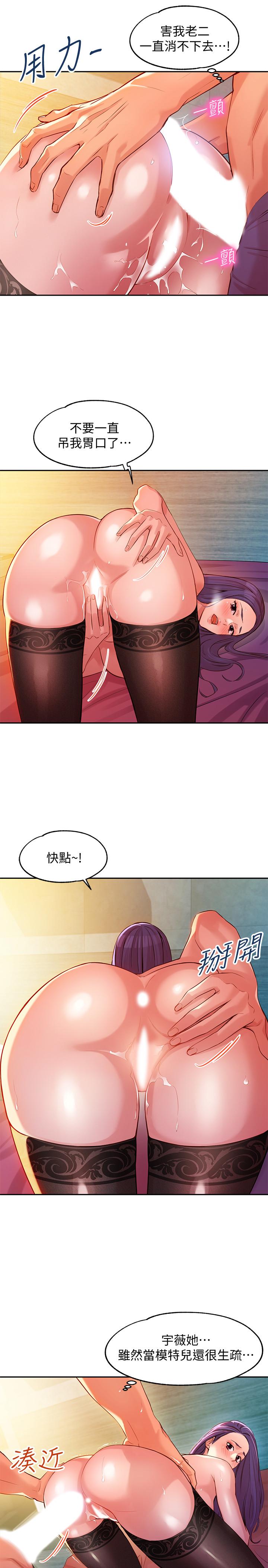 第6话-拍摄中断的原因-女神写真-金老头（第30张）