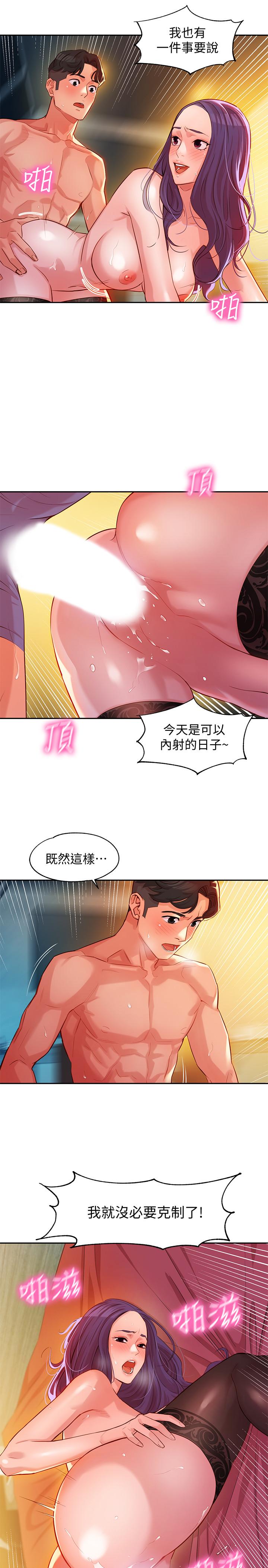 第6话-拍摄中断的原因-女神写真-金老头（第36张）