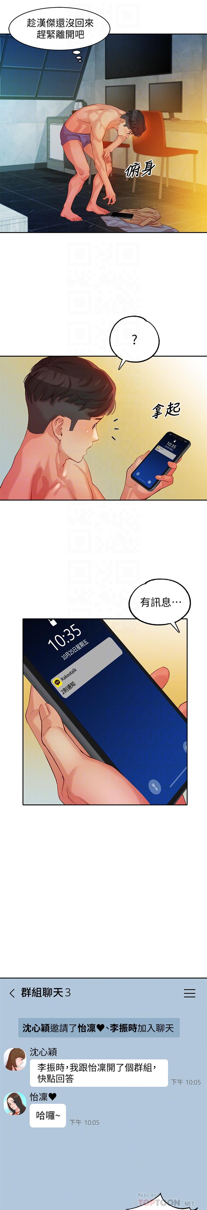 第7话-我能看看你相机里的照片吗-女神写真-金老头（第18张）