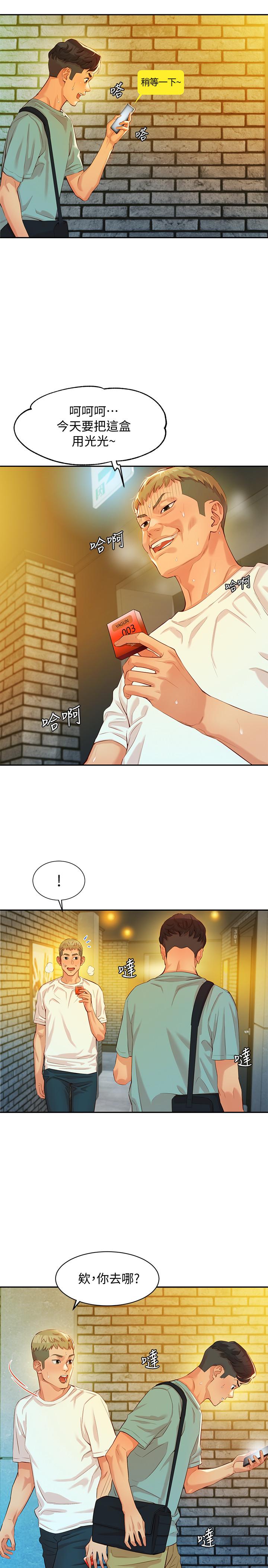 第7话-我能看看你相机里的照片吗-女神写真-金老头（第22张）