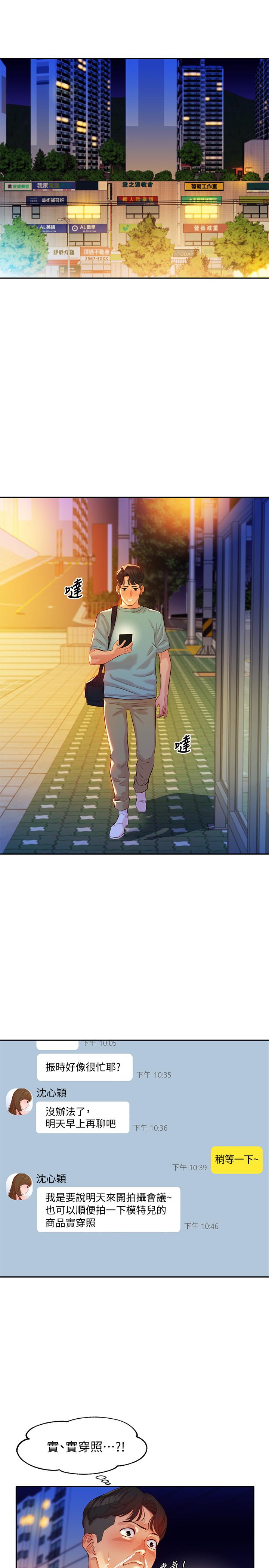 第7话-我能看看你相机里的照片吗-女神写真-金老头（第24张）