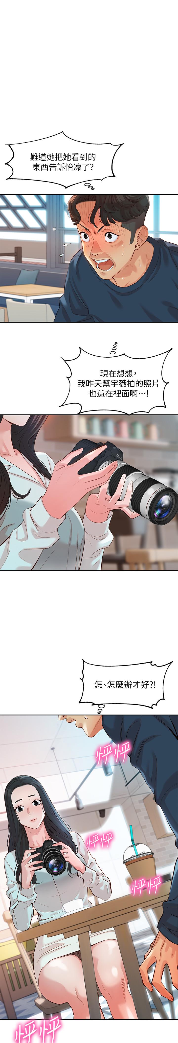 第8话-屁股就在眼前-女神写真-金老头（第1张）