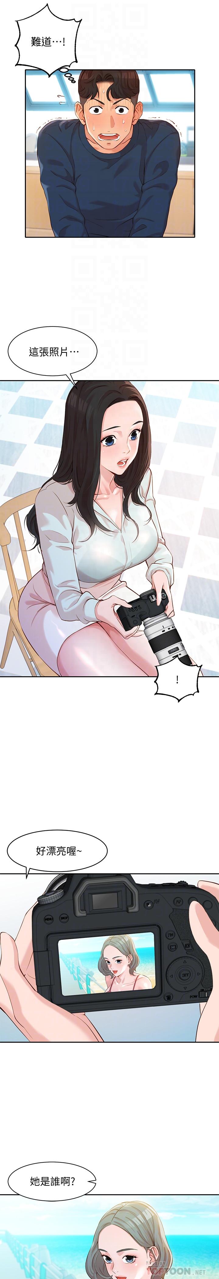 第8话-屁股就在眼前-女神写真-金老头（第4张）