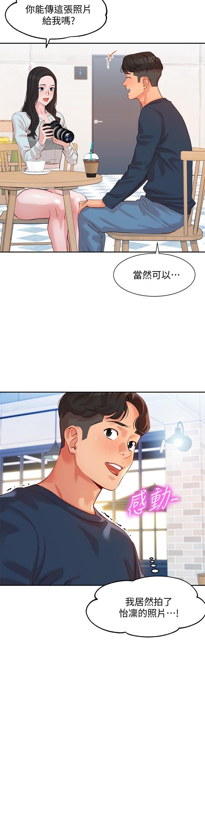 第8话-屁股就在眼前-女神写真-金老头（第11张）