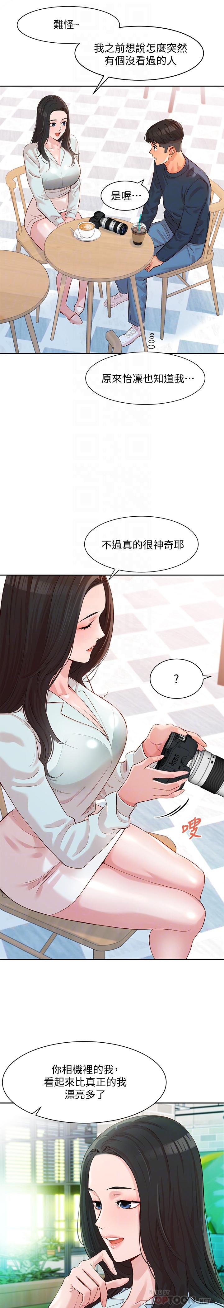 第8话-屁股就在眼前-女神写真-金老头（第14张）