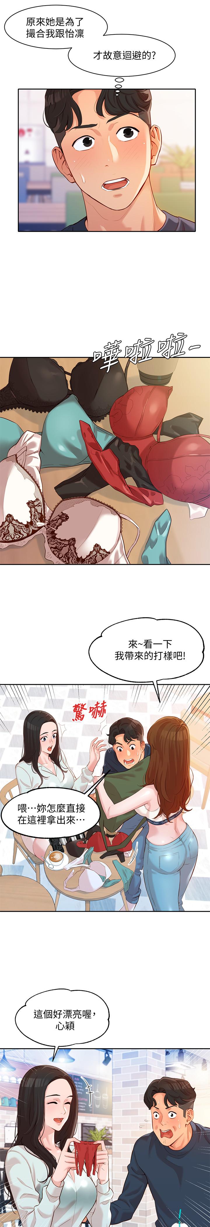 第8话-屁股就在眼前-女神写真-金老头（第20张）