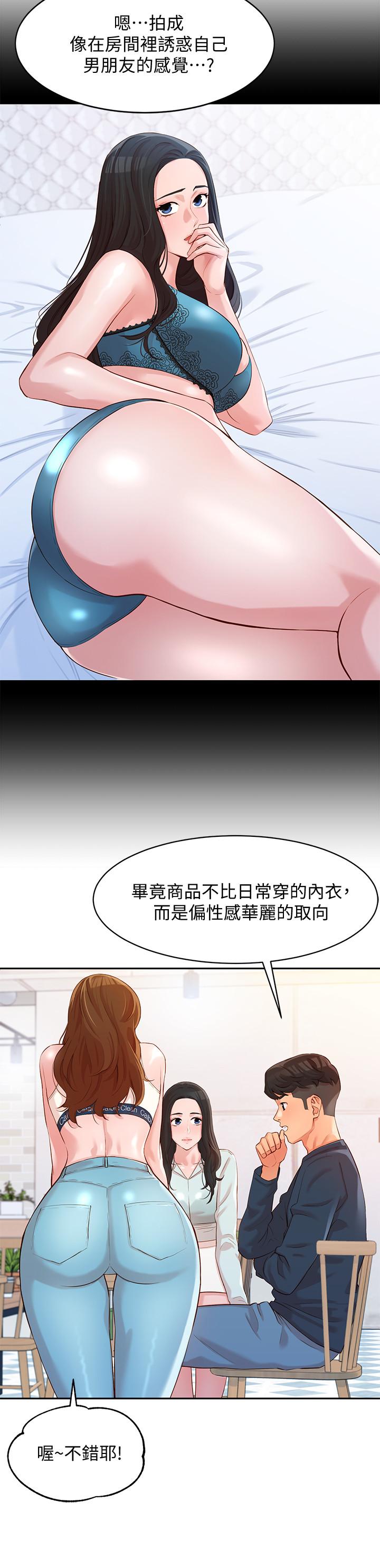 第8话-屁股就在眼前-女神写真-金老头（第23张）