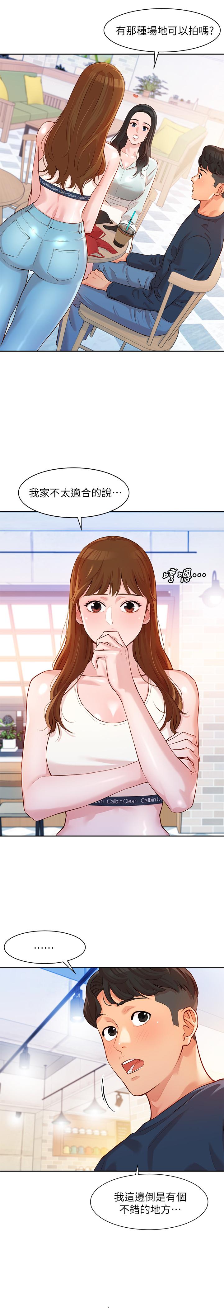第8话-屁股就在眼前-女神写真-金老头（第24张）