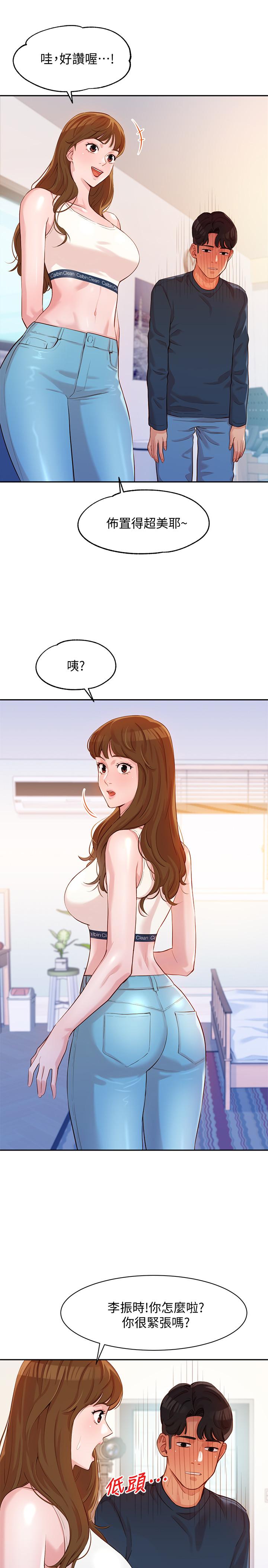 第8话-屁股就在眼前-女神写真-金老头（第27张）