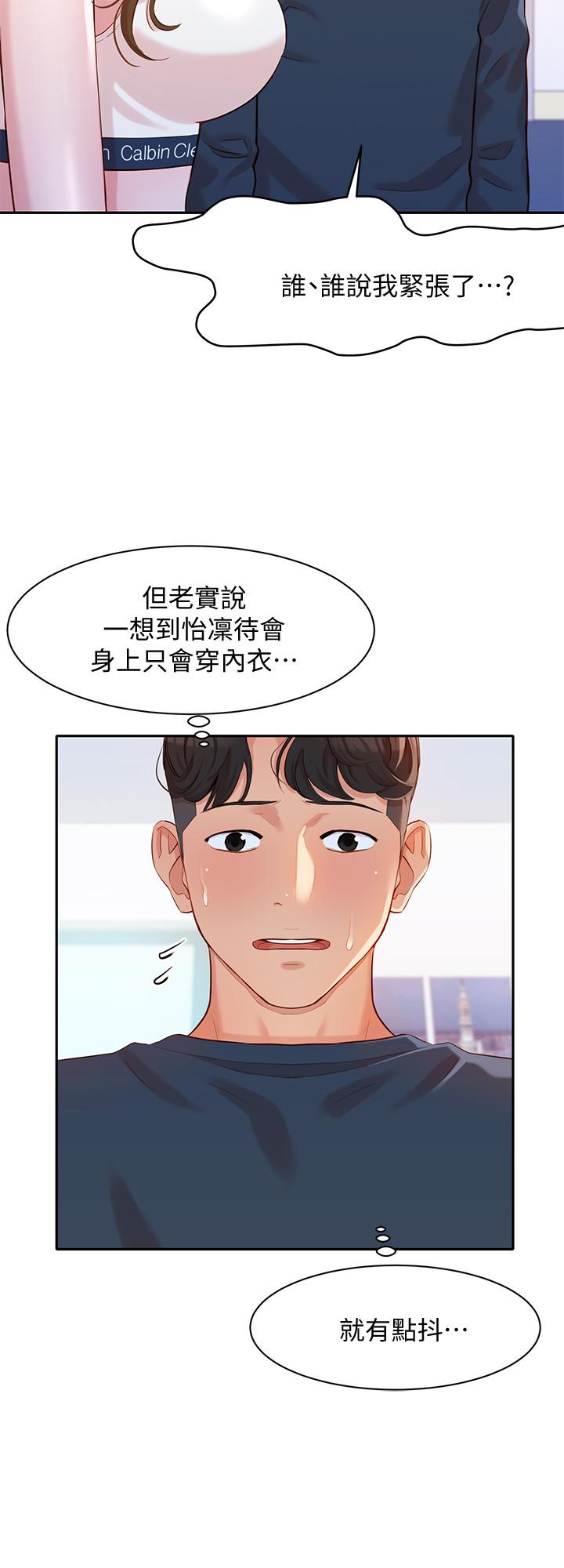 第8话-屁股就在眼前-女神写真-金老头（第28张）