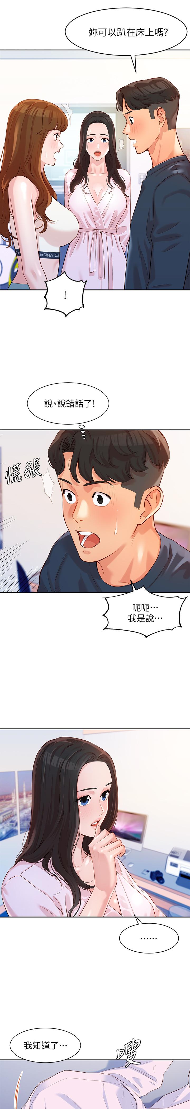 第8话-屁股就在眼前-女神写真-金老头（第33张）
