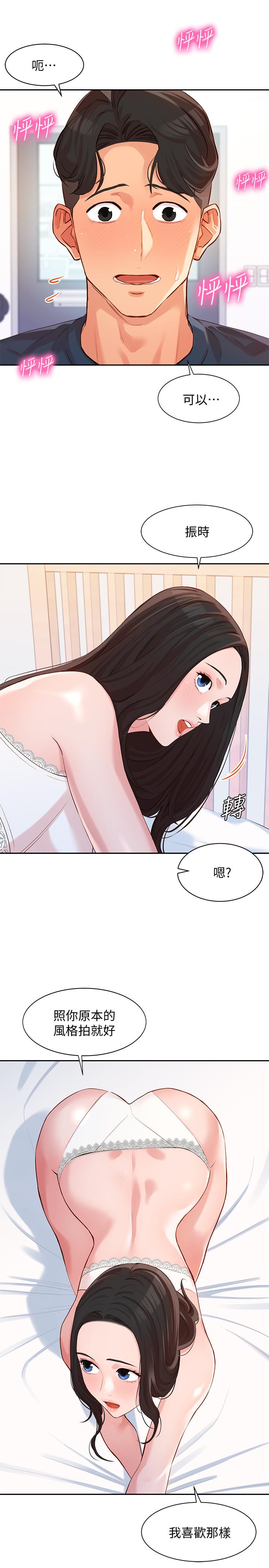 第8话-屁股就在眼前-女神写真-金老头（第36张）