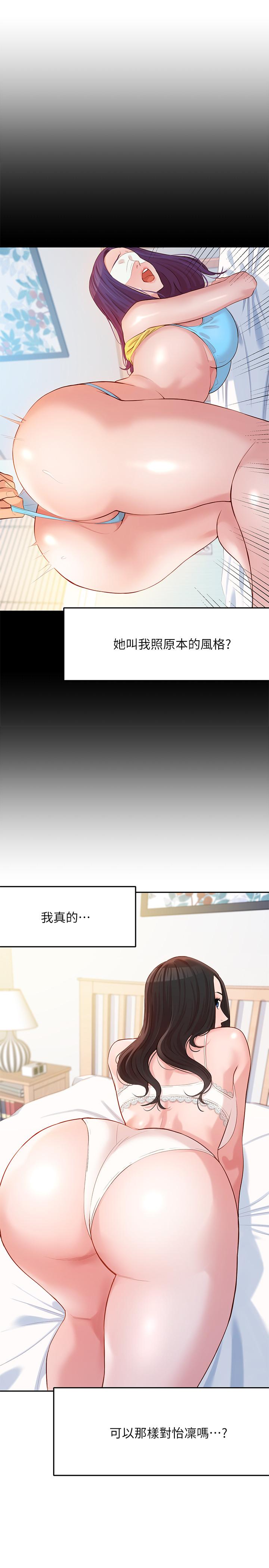 第9话-被看光光的私密部位-女神写真-金老头（第2张）