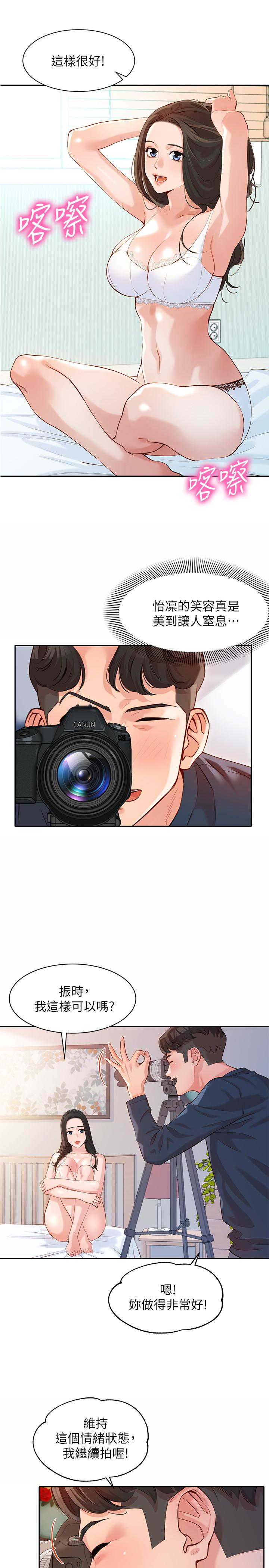 第9话-被看光光的私密部位-女神写真-金老头（第13张）