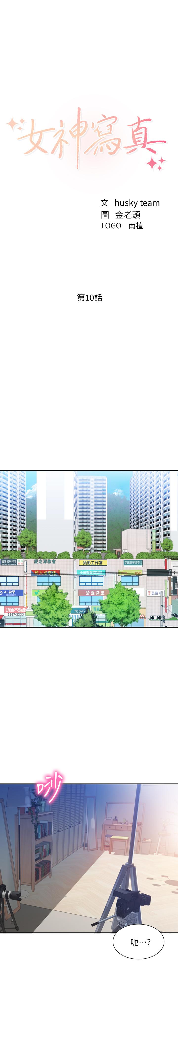 第10话-我们需要更近距离的交流-女神写真-金老头（第3张）