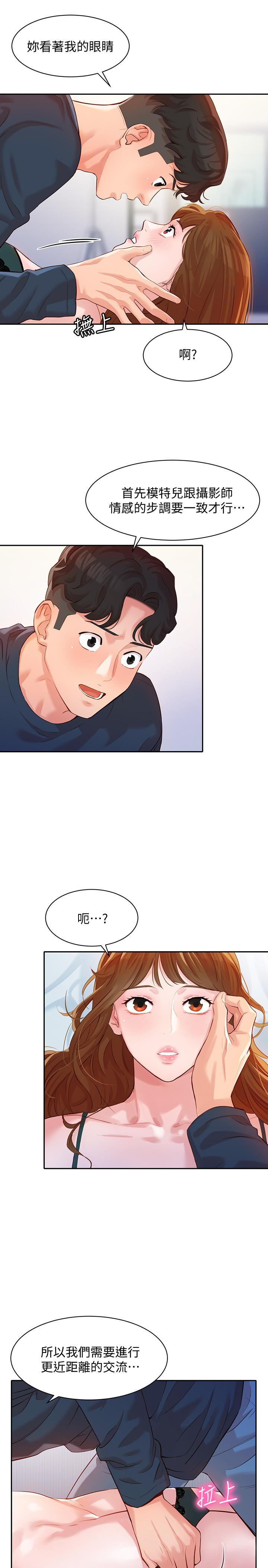 第10话-我们需要更近距离的交流-女神写真-金老头（第5张）