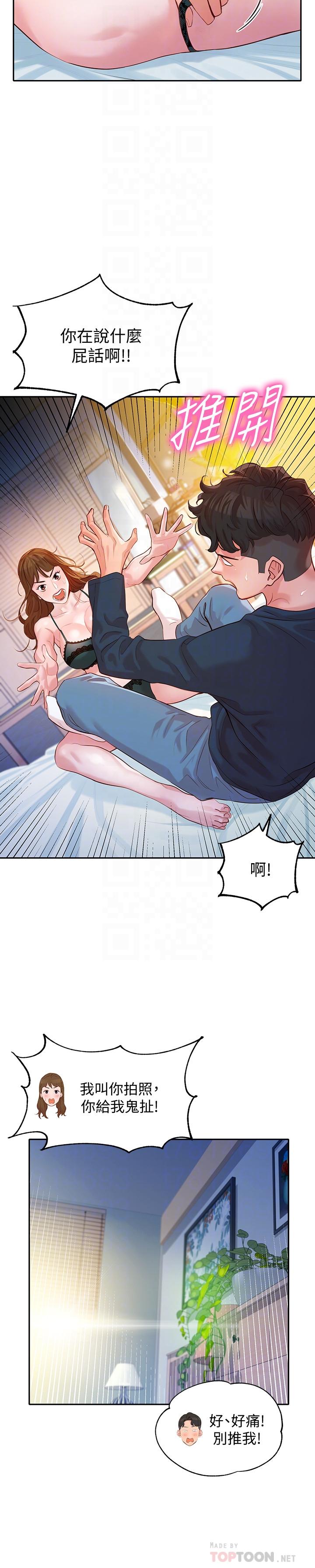 第10话-我们需要更近距离的交流-女神写真-金老头（第6张）