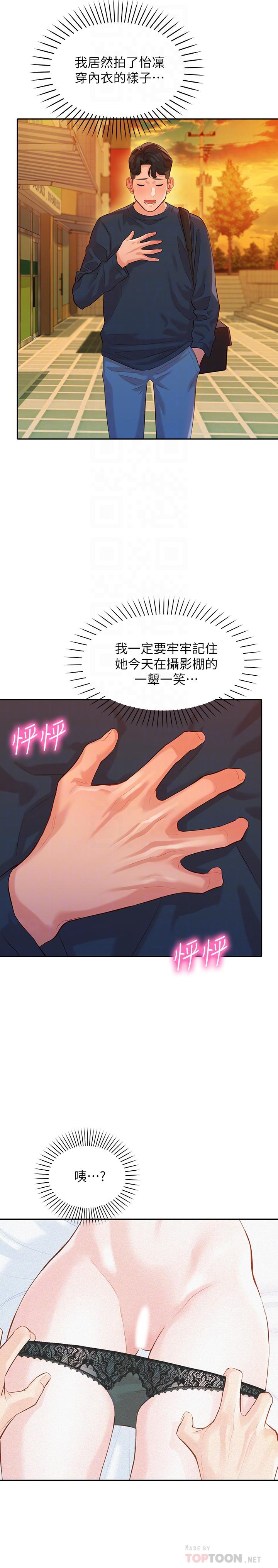 第10话-我们需要更近距离的交流-女神写真-金老头（第12张）