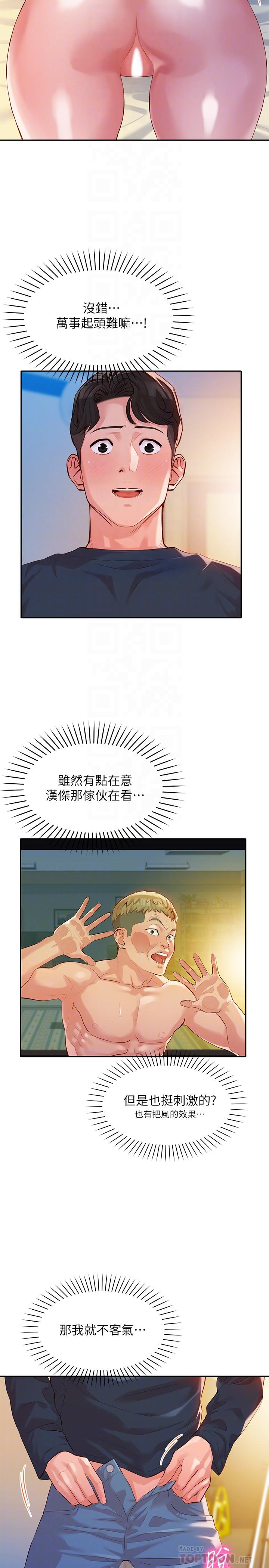 第11话-喜欢真枪实弹的感觉-女神写真-金老头（第4张）