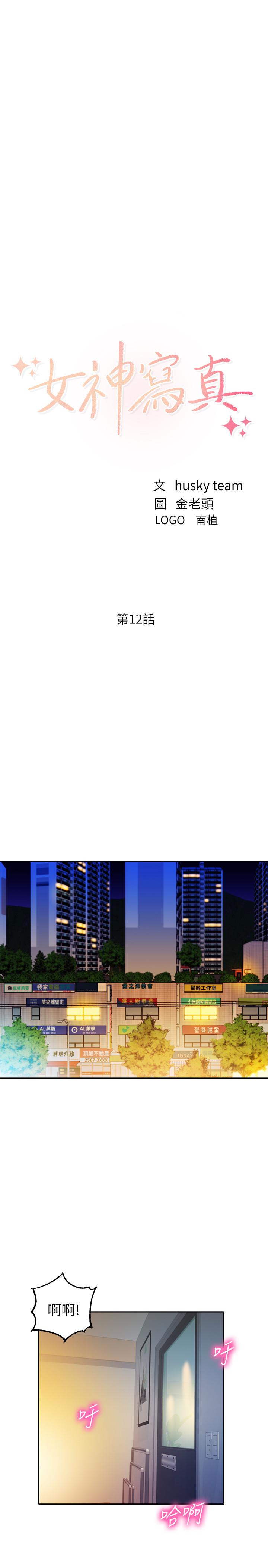 第12话-穿运动legging拍照-女神写真-金老头（第3张）