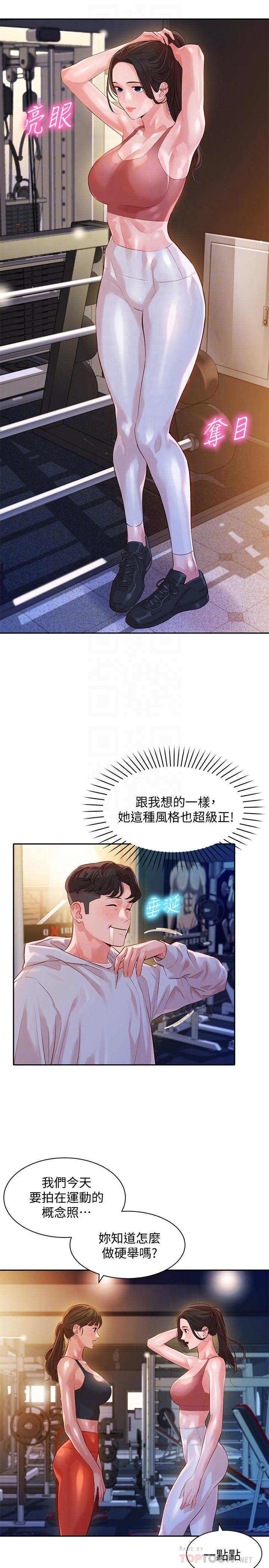 第13话-香汗淋漓-女神写真-金老头（第8张）