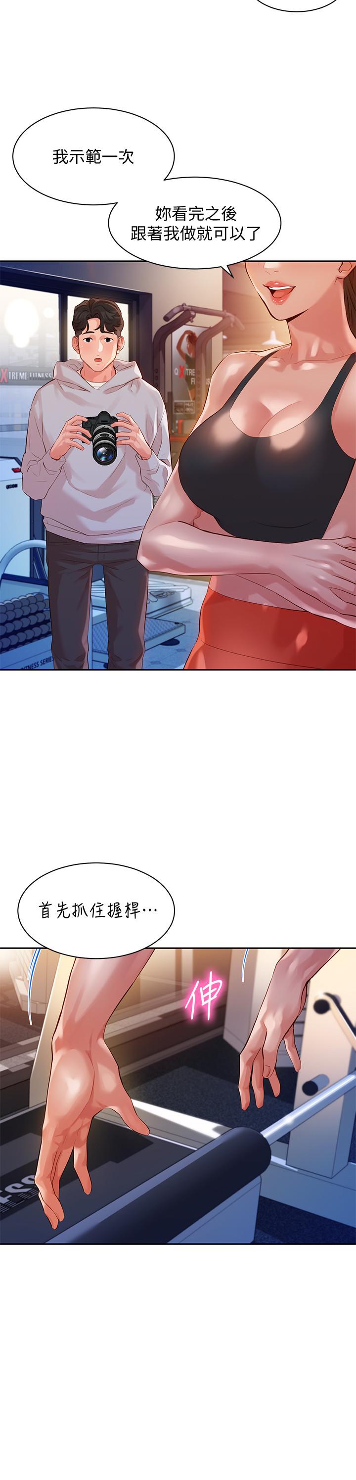 第13话-香汗淋漓-女神写真-金老头（第9张）