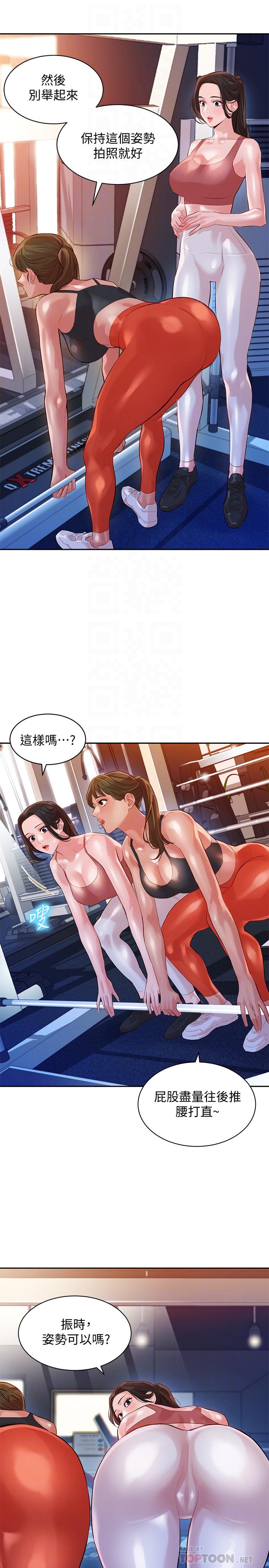 第13话-香汗淋漓-女神写真-金老头（第10张）