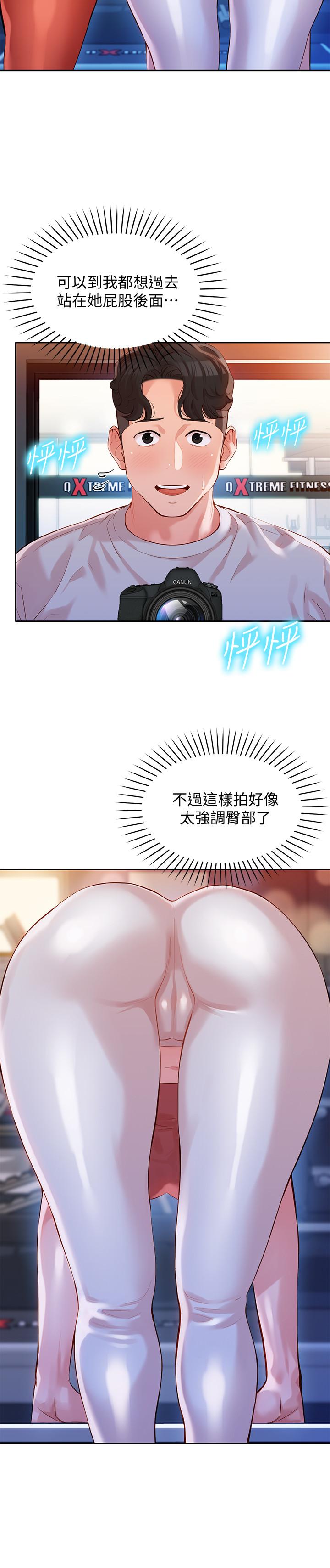 第13话-香汗淋漓-女神写真-金老头（第11张）