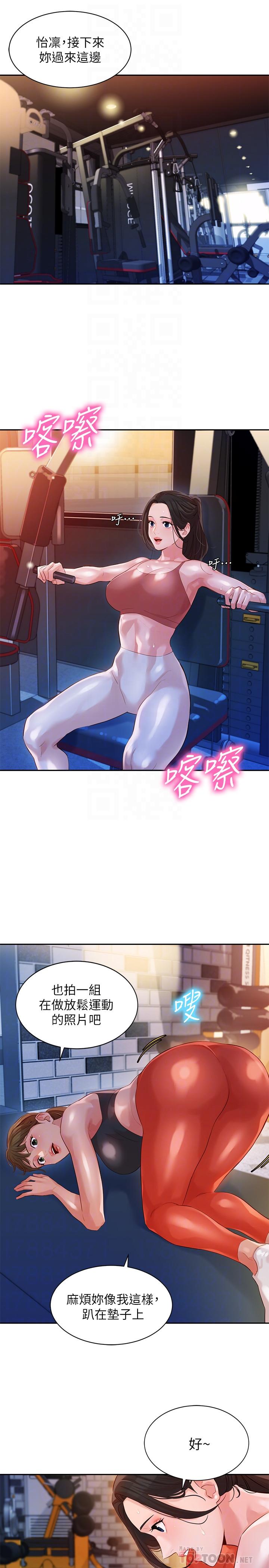 第13话-香汗淋漓-女神写真-金老头（第14张）