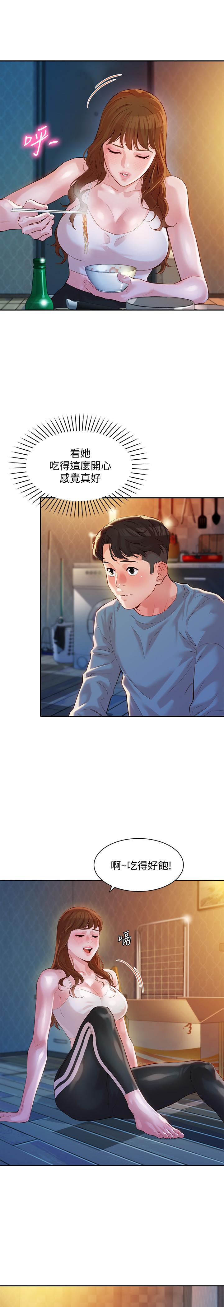 第14话-在两人之间流动的微妙情感-女神写真-金老头（第5张）