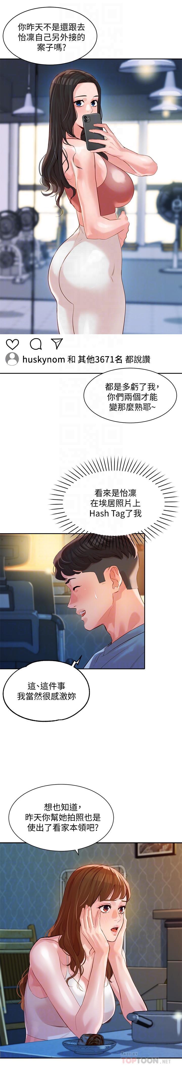 第14话-在两人之间流动的微妙情感-女神写真-金老头（第12张）