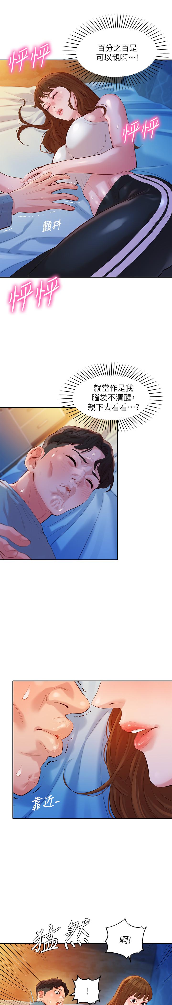 第15话-要去我家吗-女神写真-金老头（第5张）