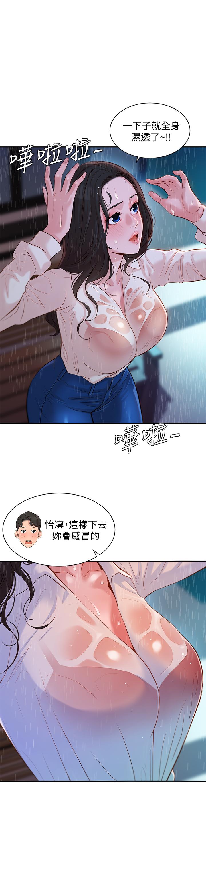 第16话-大胆触碰-女神写真-金老头（第1张）