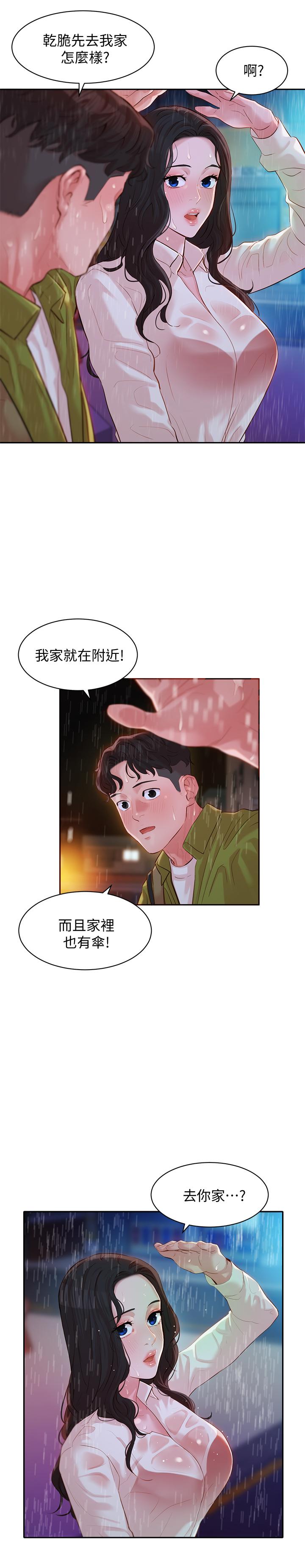 第16话-大胆触碰-女神写真-金老头（第2张）