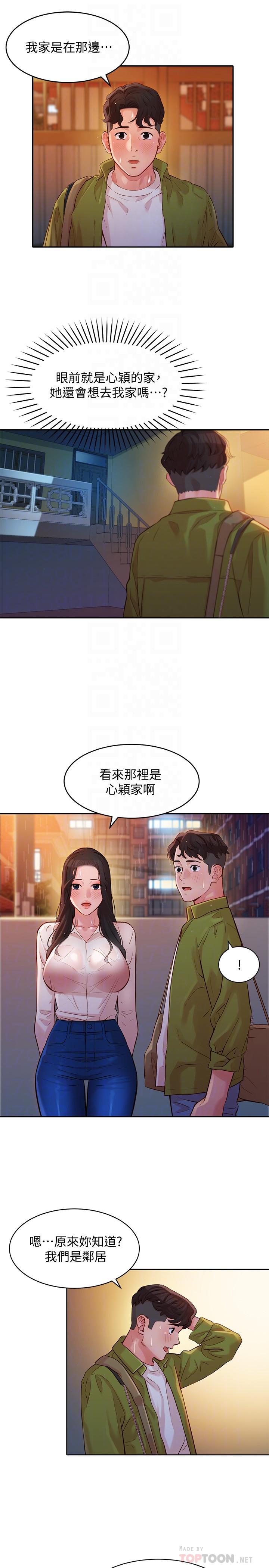 第16话-大胆触碰-女神写真-金老头（第6张）