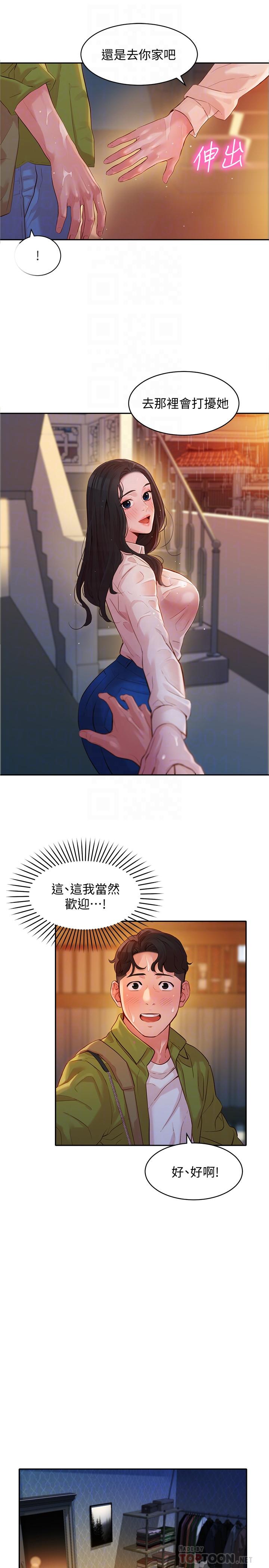 第16话-大胆触碰-女神写真-金老头（第8张）