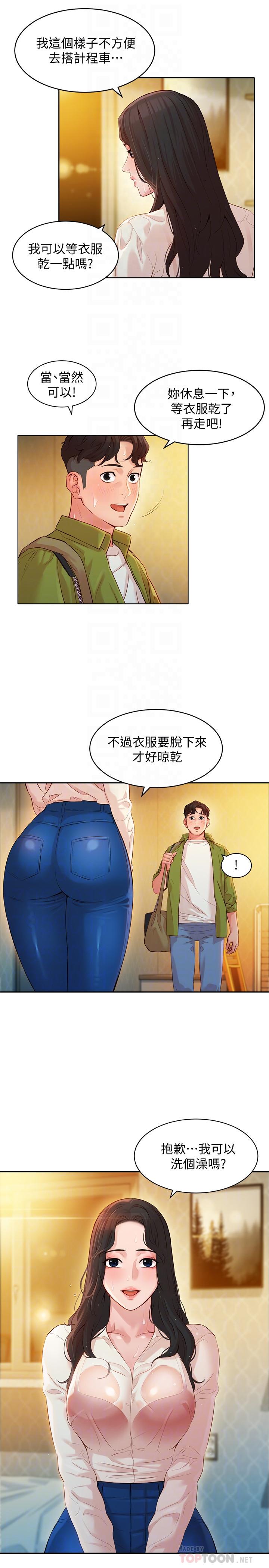 第16话-大胆触碰-女神写真-金老头（第10张）
