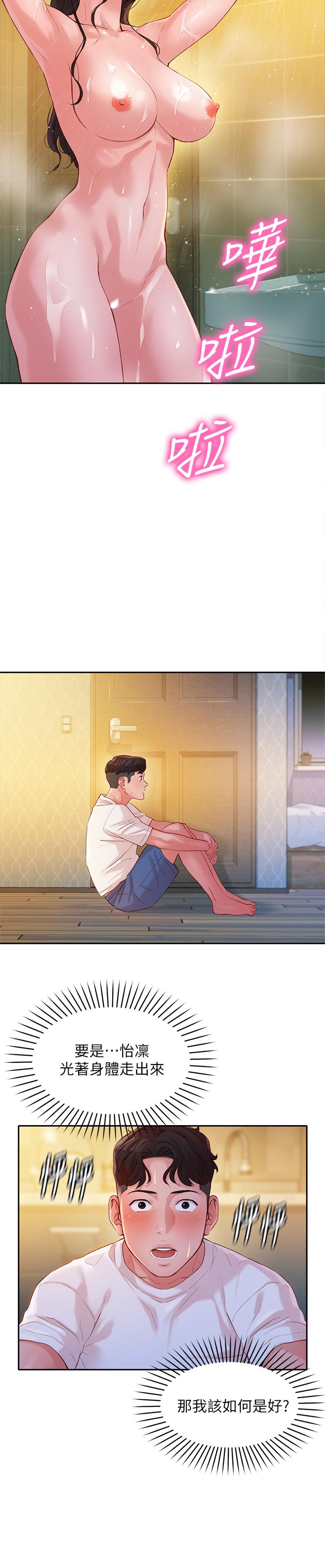 第16话-大胆触碰-女神写真-金老头（第13张）