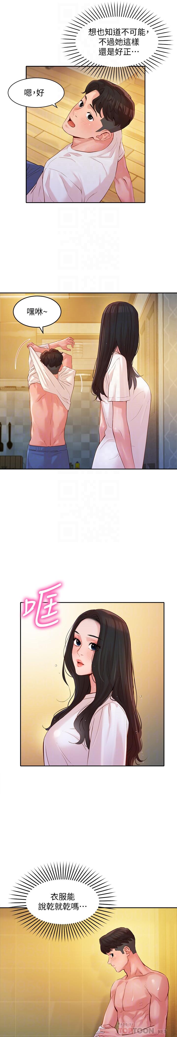第16话-大胆触碰-女神写真-金老头（第16张）
