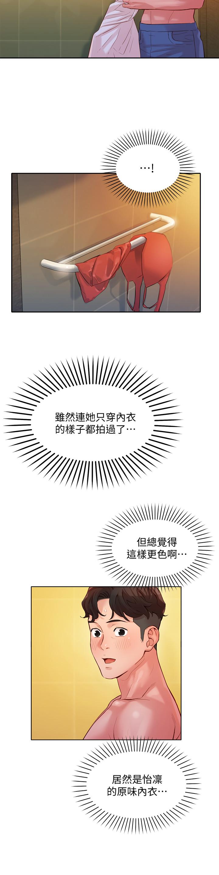 第16话-大胆触碰-女神写真-金老头（第17张）