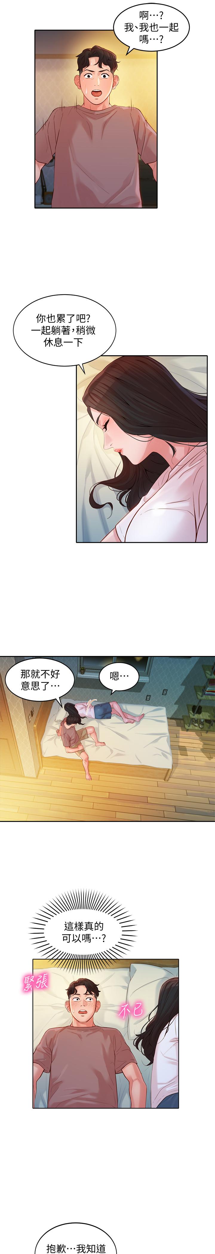 第16话-大胆触碰-女神写真-金老头（第22张）