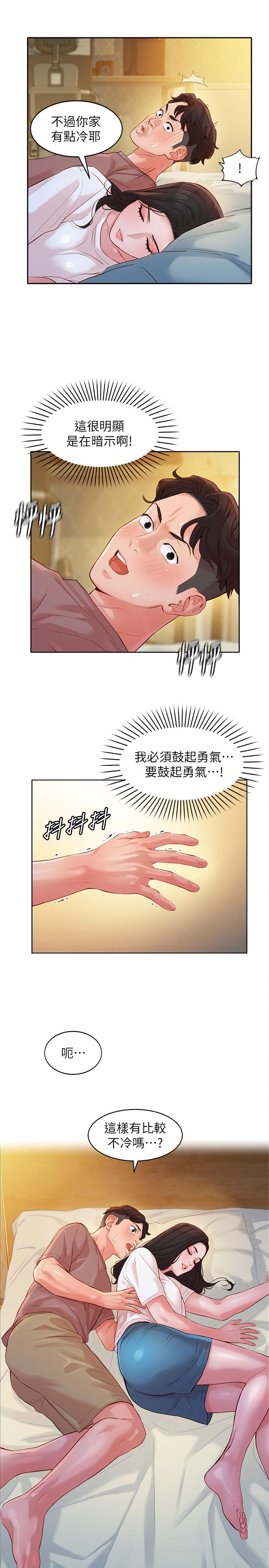 第16话-大胆触碰-女神写真-金老头（第24张）