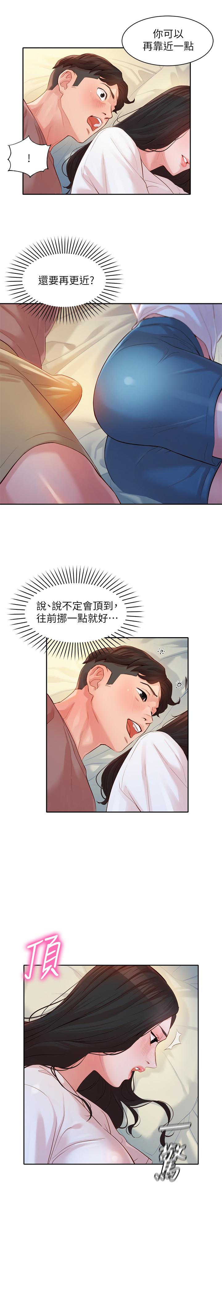 第16话-大胆触碰-女神写真-金老头（第26张）