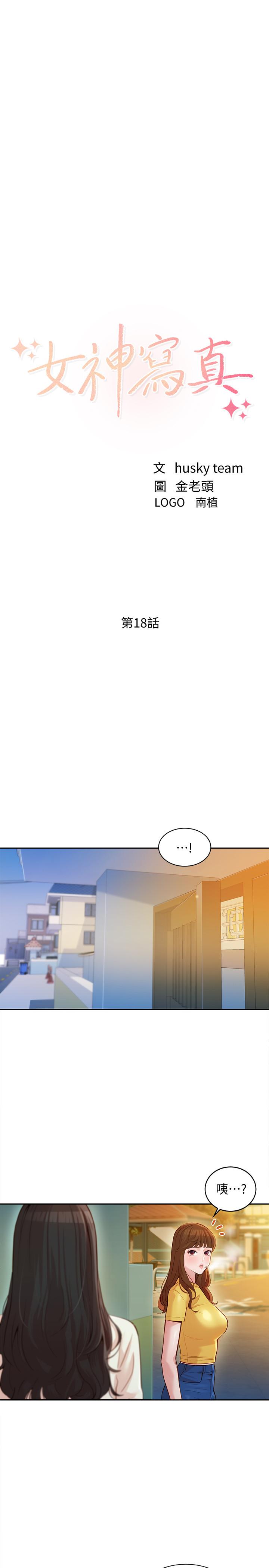 第18话-坦诚相见的户外摄影-女神写真-金老头（第3张）
