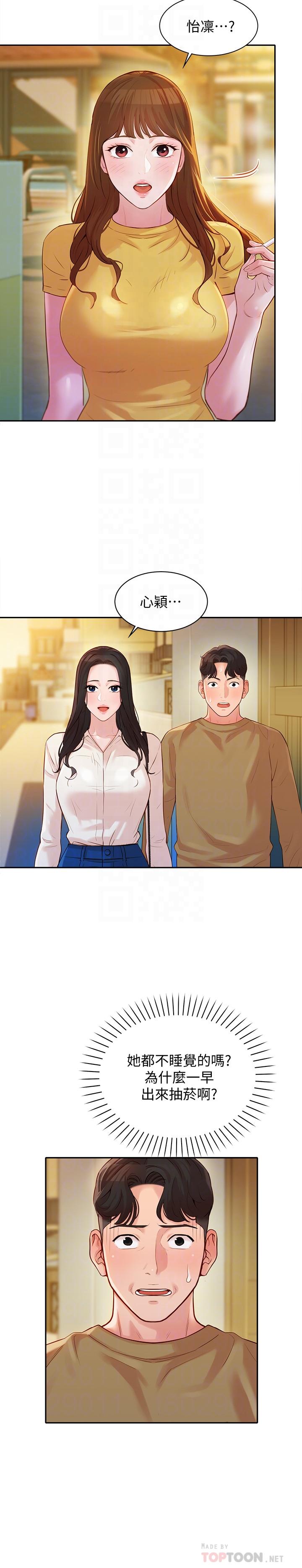 第18话-坦诚相见的户外摄影-女神写真-金老头（第4张）