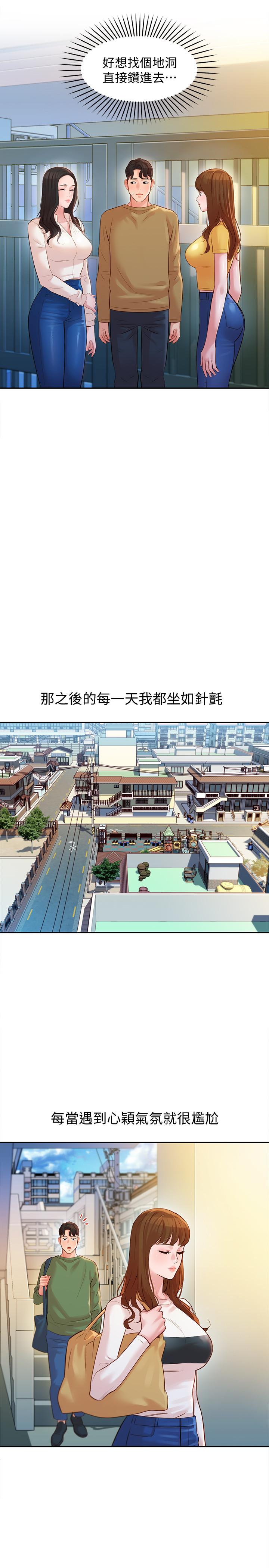 第18话-坦诚相见的户外摄影-女神写真-金老头（第9张）