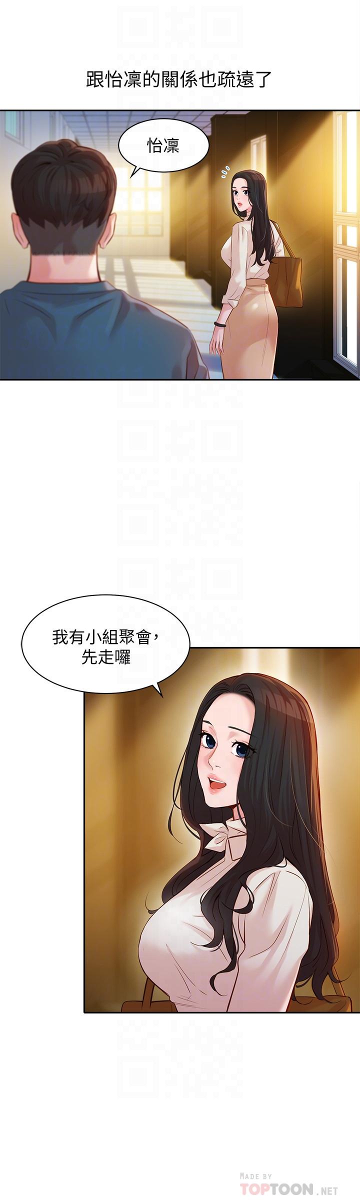 第18话-坦诚相见的户外摄影-女神写真-金老头（第10张）